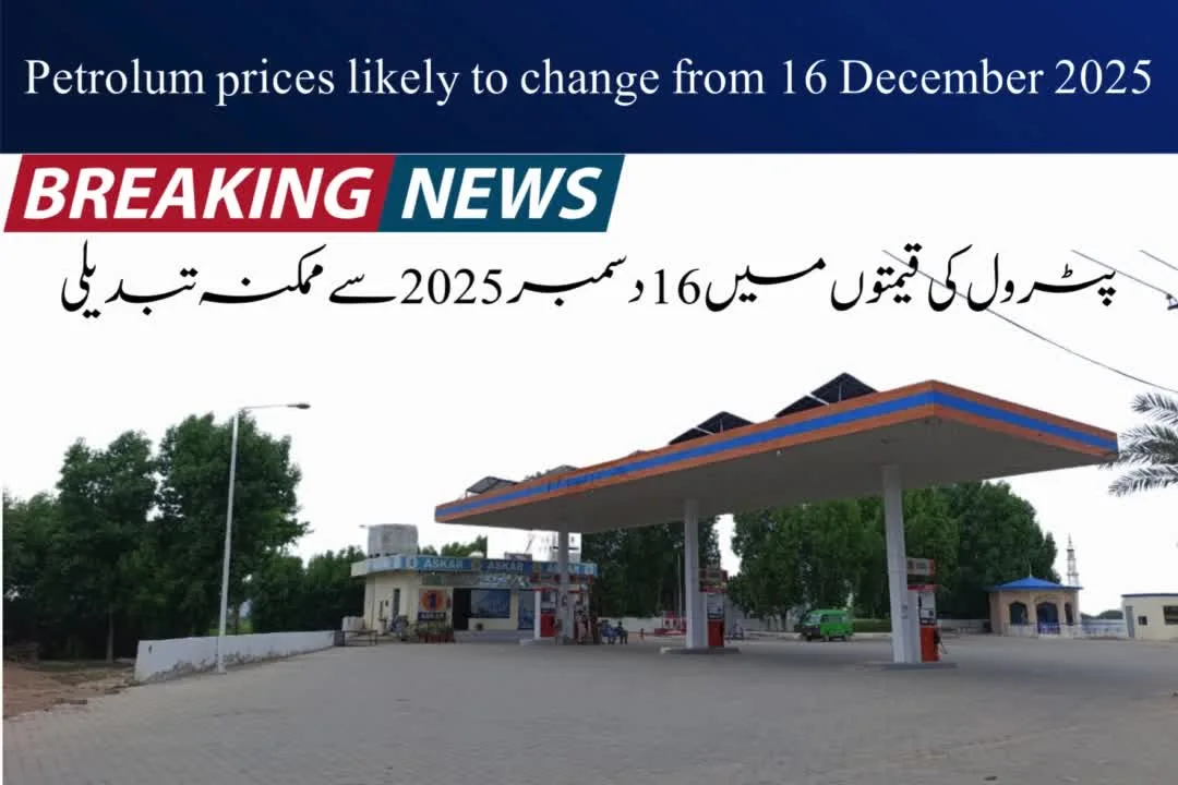 Petroleum Prices Likely to Change from 16 December 2025