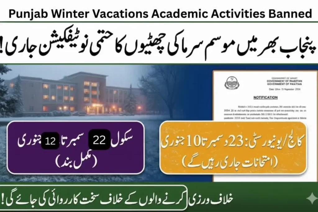 Punjab Winter Vacations Academic Activities Banned