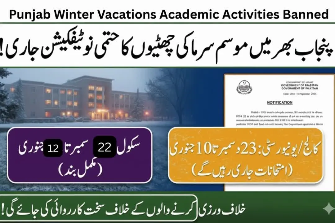 Punjab Winter Vacations Academic Activities Banned