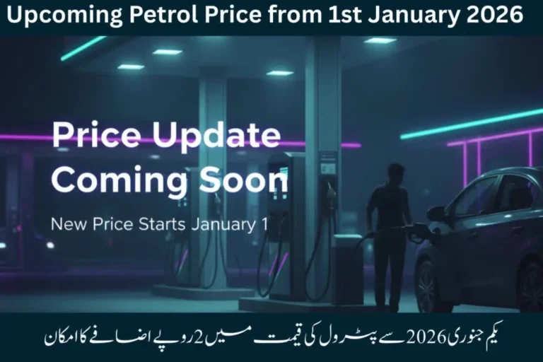 Upcoming Petrol Price from 1st January 2026