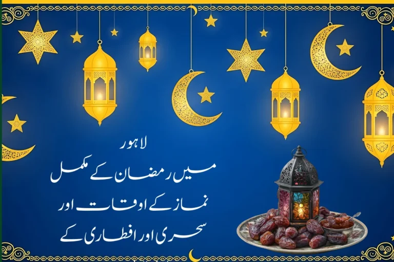 Ramadan Calendar 2026 Lahore
