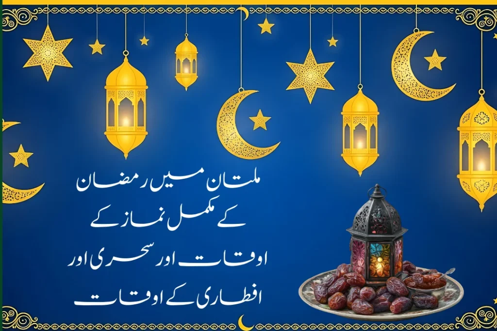 Ramadan Calendar 2026 Multan
