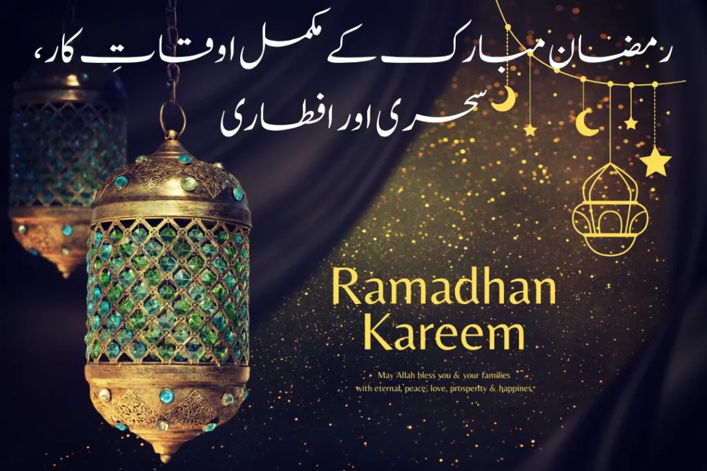 Islamabad Ramadan Calendar 2026 with Daily Sehri Iftar Times