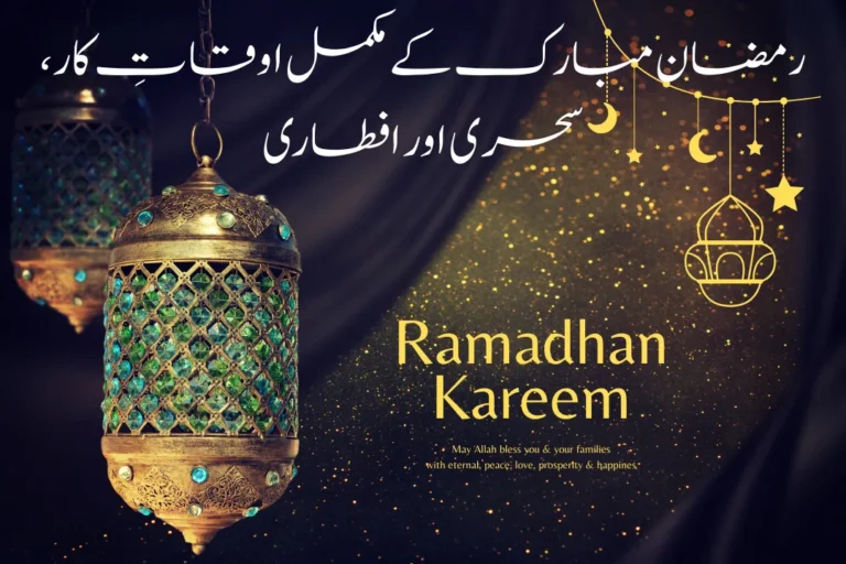 Islamabad Ramadan Calendar 2026