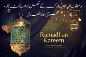 Muzaffargarh Ramadan Timing Calendar 2026