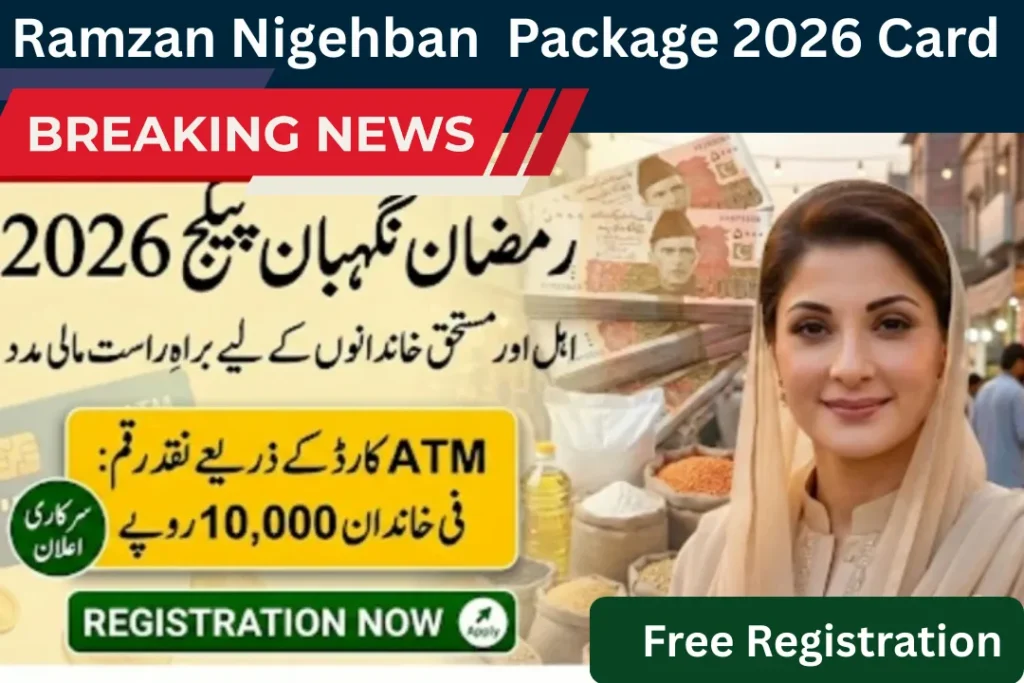 Ramzan Nigehban  Package 2026 Card 