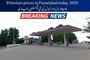 Petrol Price in Faisalabad