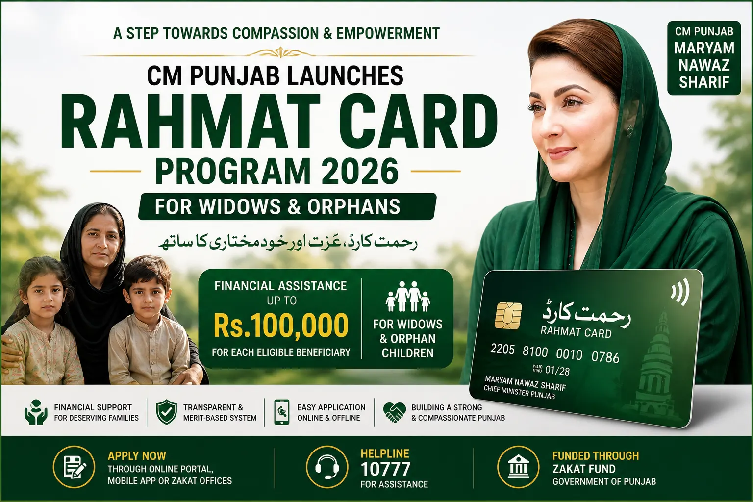 CM Punjab Rahmat Card Scheme for Widows & Orphans 